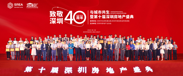 配圖深圳改革40年地產(chǎn)奮斗40人圖片，只要這一張_副本.jpg